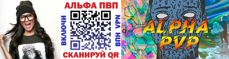 Купить  Королёв  Alpha-PVP VHQ 