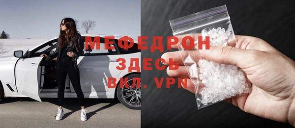 мефедрон Вязьма